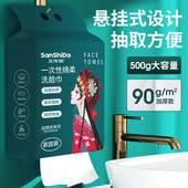 家用装 三仕达悬挂式 洗脸巾一次性干湿两用洁面巾加大加厚壁挂式