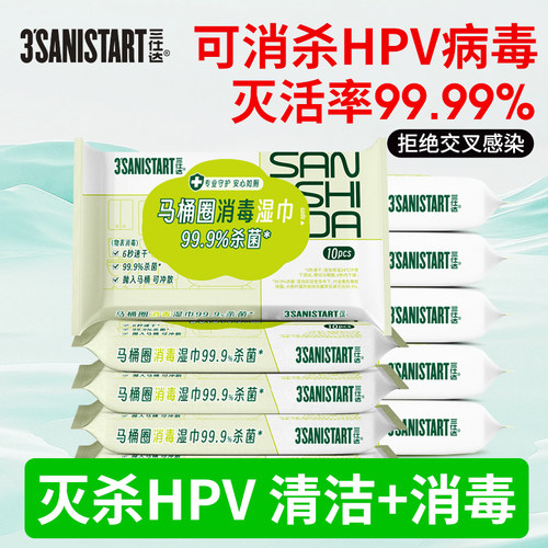 马桶湿巾10片便携装马桶可冲散