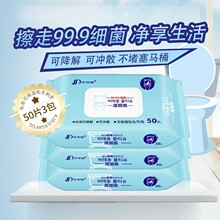 19.9元包邮 三仕达 湿厕纸 50片*3包