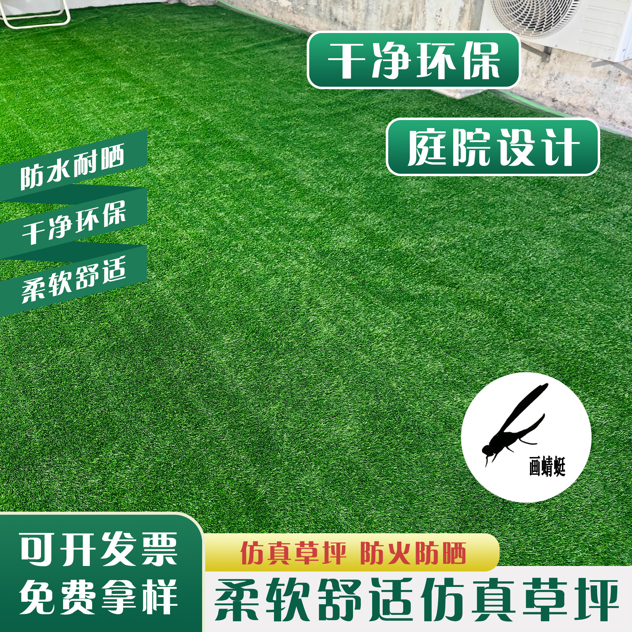 仿真草坪围挡户外足球场消音垫铺网格人工造绿地毯塑料垫假皮装饰图片