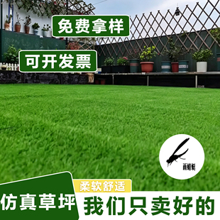 仿真草坪围挡户外足球场消音垫铺网格人工造绿地毯塑料垫假皮装饰