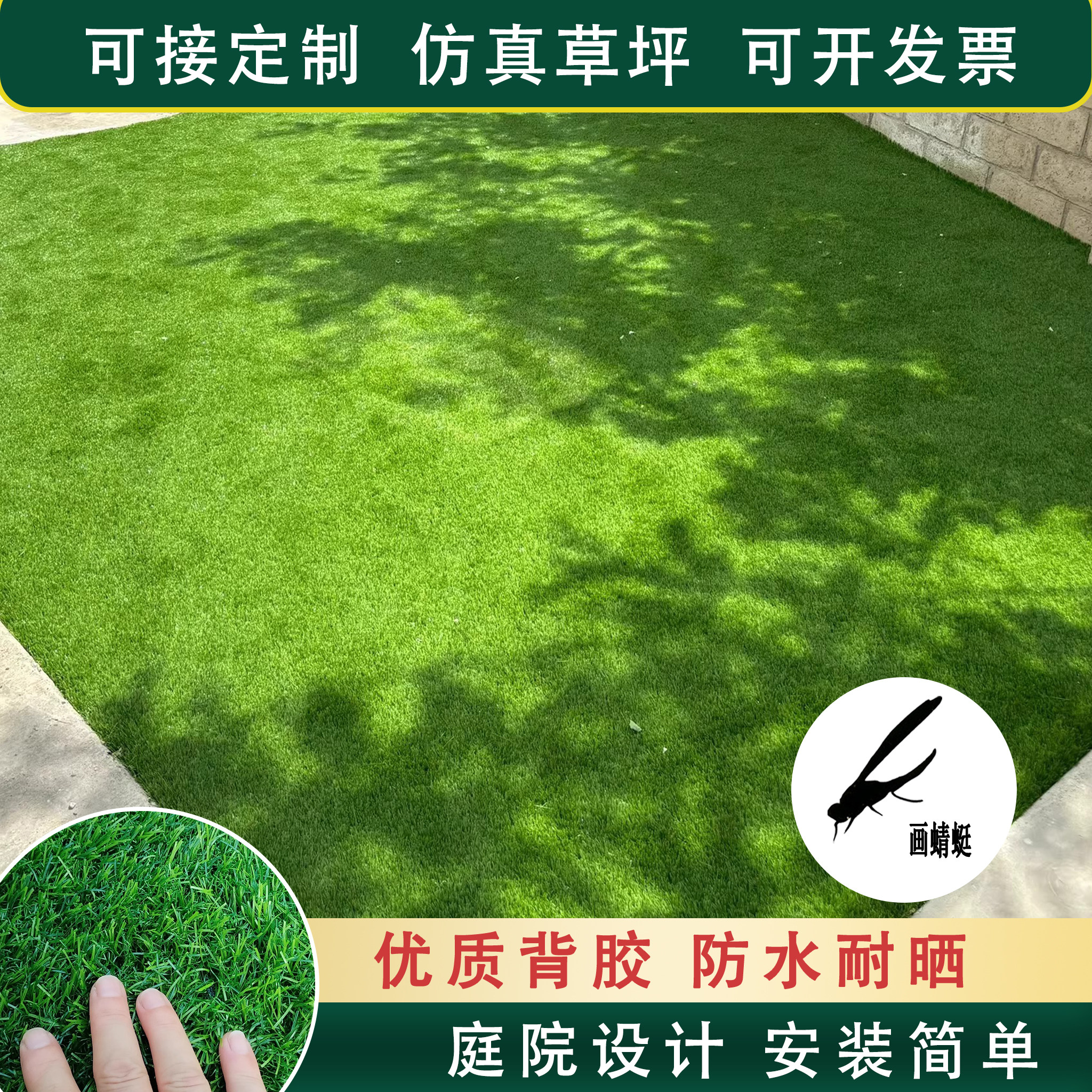 仿真草坪围挡户外足球场消音垫铺网格人工造绿地毯塑料垫假皮装饰图片