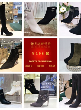 Roberta诺贝达女鞋清仓特惠38码冬捡漏合集2