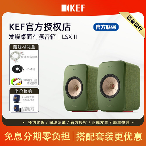 hifi桌面有源音箱KEF无线蓝牙