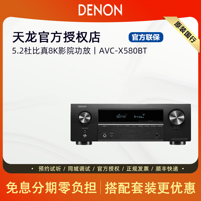 天龙家庭影院声道蓝牙功放