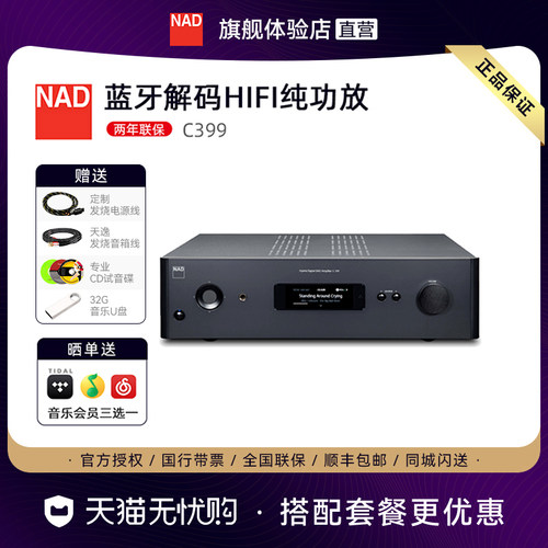 NADHIFI功放两声道内置HDMI