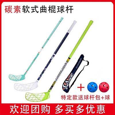专业杆旱地冰球杆/碳纤维FLOORBA
