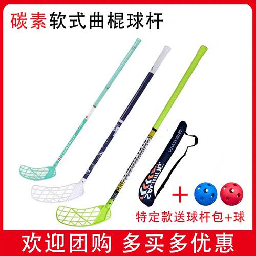 专业杆旱地冰球杆/碳纤维FLOORBA