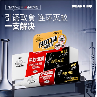 山甲牌蚂蚁药绝杀蚂蚁环保灭蚁饵防霉防蛀