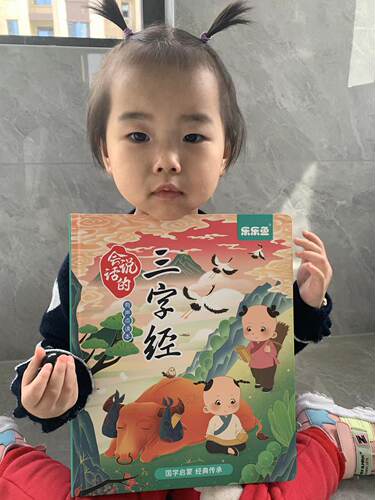 三字经点读发声书本学习机儿童