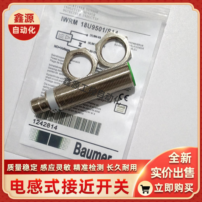 IR18.P12S-F45.NO1Z.7BO F45.PC1Z.7BO F45.PO1Z.7BO接近开关堡盟