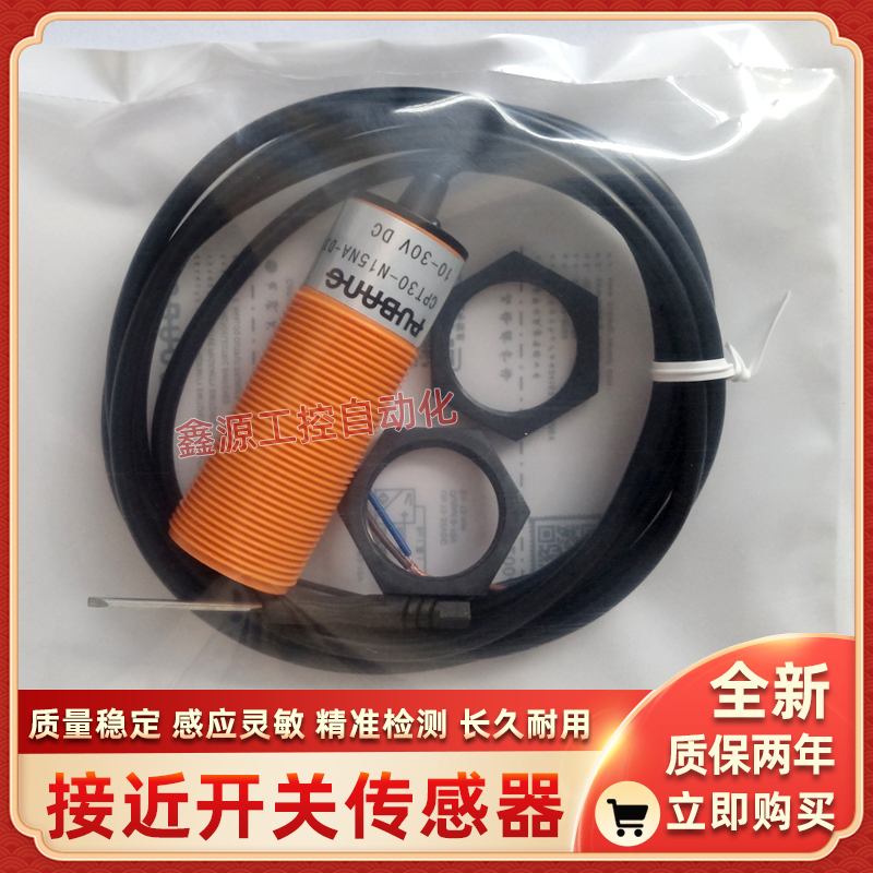 PUBANG普邦电容式开关CPT30-S10NA-D3Y2 N15NA-D3Y2 S10NB-D3Y2