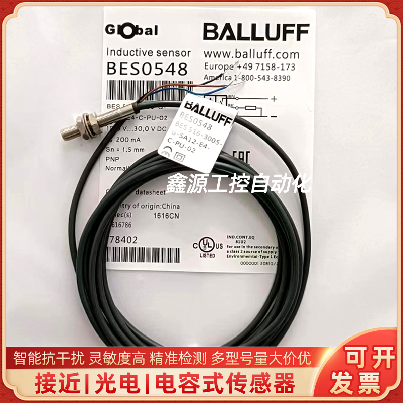 BES0548巴鲁夫BES 516-3005-G-SA12-E4-C-PU-02传感器小接近开关
