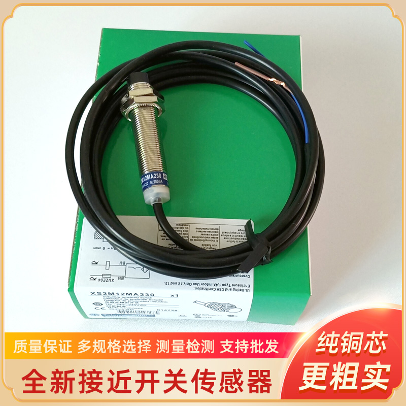 XS4P12PB370D XS612B1NAM12 XS612B1NBM12 XS612B1PAM12 接近开关