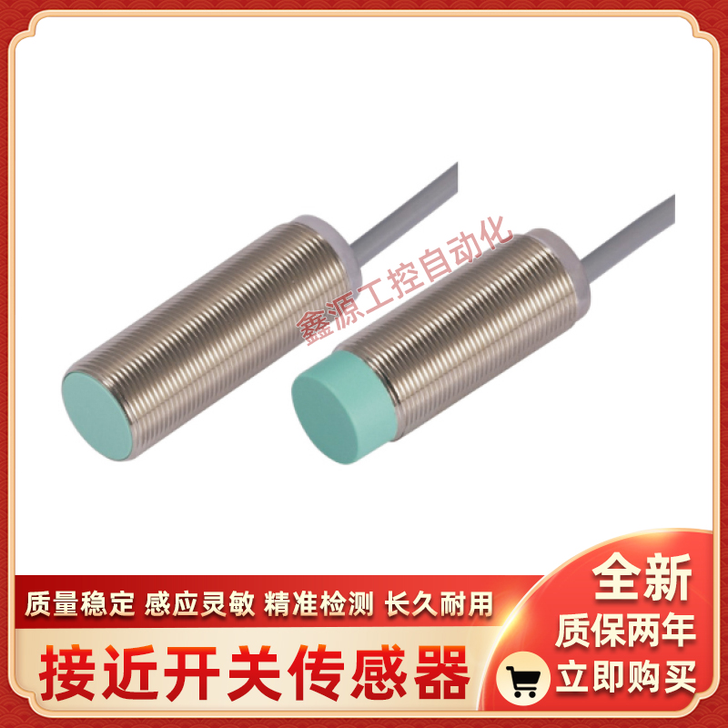 托菲传感器P1212R25POA2 P1212R25POA10 P1212R25POM8 P1212R25PC