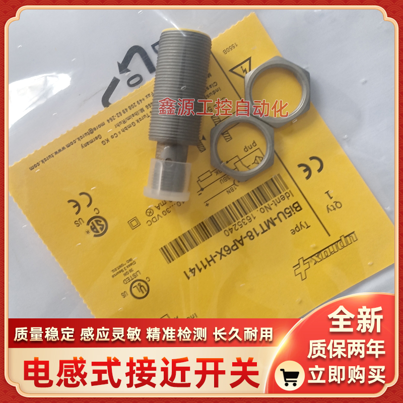 接近开关NI5-M08K-VP6X-H1341NI5-M08E-AN6XDTNI12U-M18E-AP4X3新