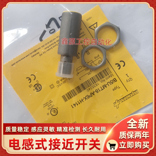 接近开关BI10NF-EM30HE-AN6X2-H1141NI20-G30K-AD4XBI6U-M12-VN6X