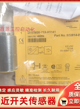 接近开关BI3-M08E-AP6X-H1341NI15-G30SK-AP6XBI2-M12-ADZ31X全新