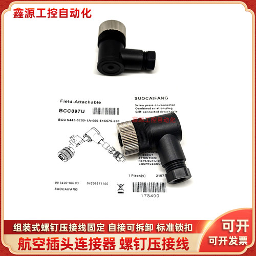 巴鲁夫连接器螺钉压接航空插头