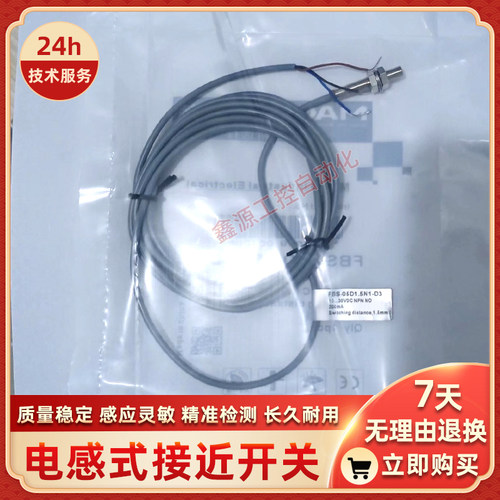 FBS-05D0.8P2-D325 FBS-05D01N1-D325 FBS-05D01N2-D325 接近开关