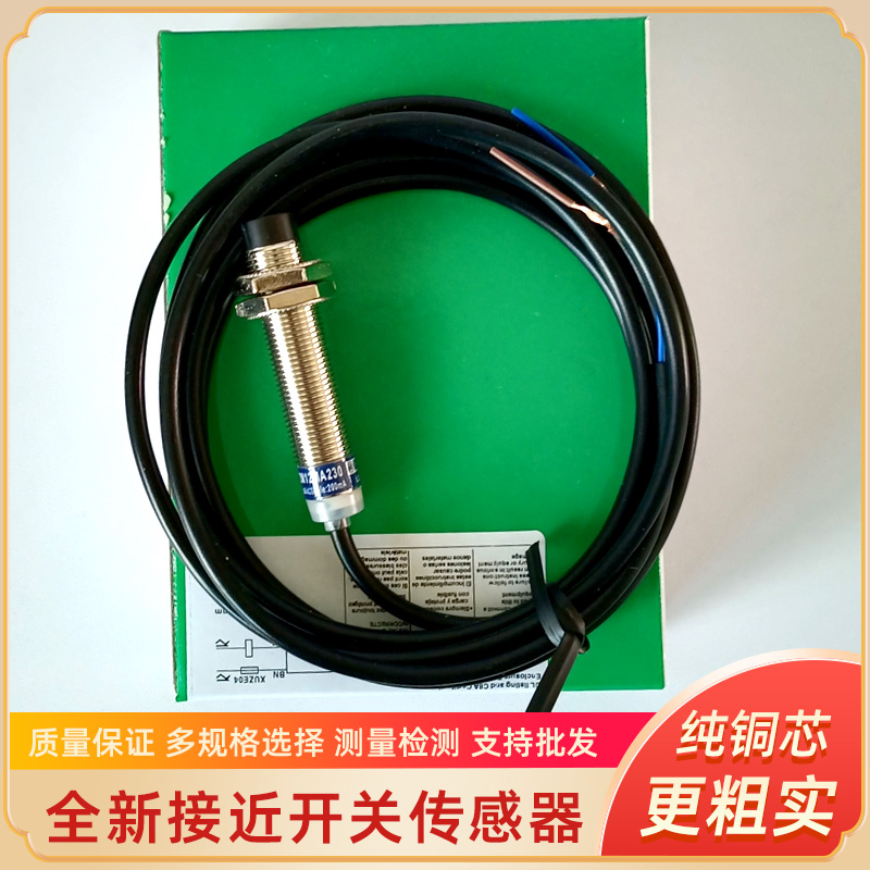 XS512B1DAL10 XS512B1DAL2 XS512B1DAL5电感式接近开关传感器全新