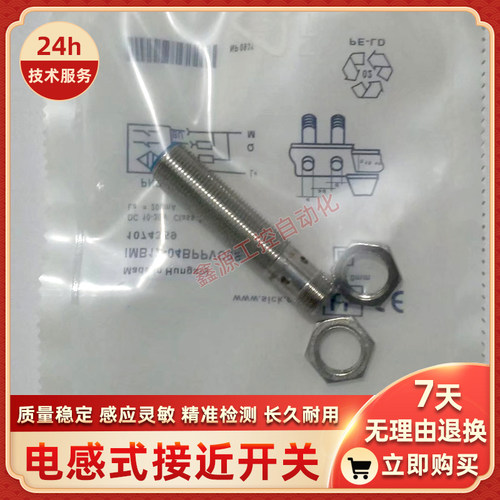 电容式传感器TBB-12D03P1-DS12 TBB-12D03P2-DS12 TBP-12D03N1-D3