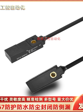 方形接近开关 SP12-04BNA BNB SP12-04BPA BPB金属检测限位传感器