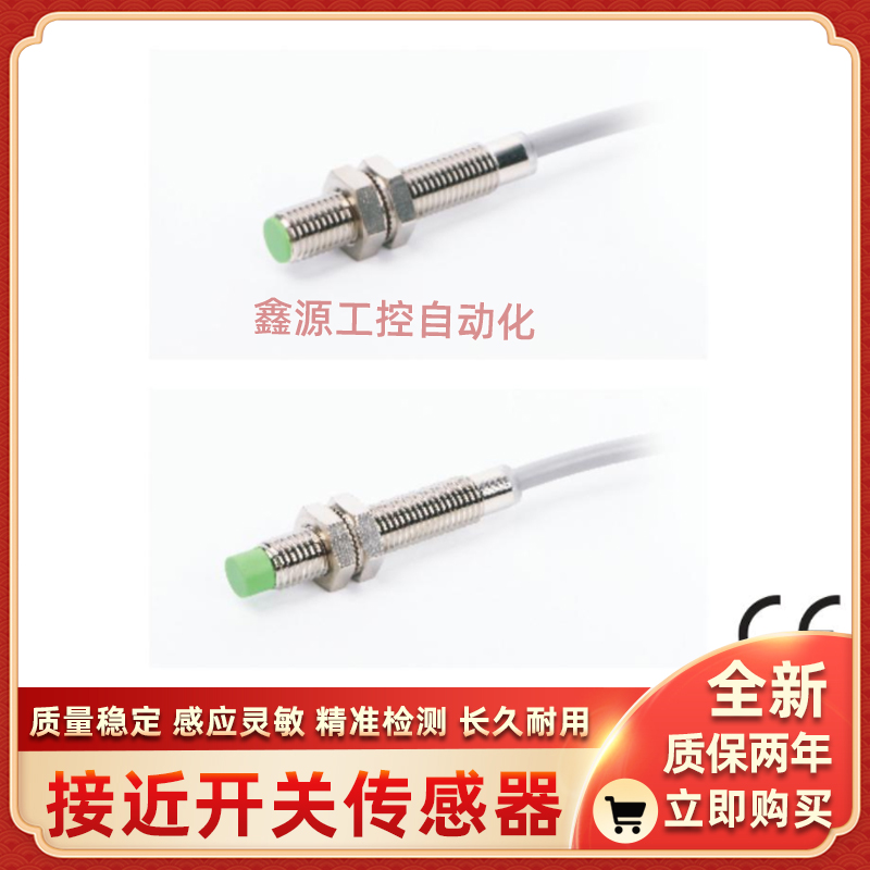 接近开关LJ8A-Z1.5K-Z1.5B-Z1.5NK-Z1.5NB-Z1.5PK-Z1.5PB LJ8-Z2K