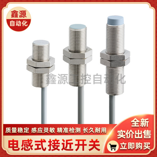 IFRM 12N3701/L 12N3702/L 12N3704/L 12N37X1/L堡盟接近开关全新