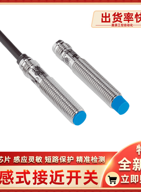 IME08-03BNOZW2K IME08-03BNSZT0K IME08-02BPSZR2S接近开关SICK