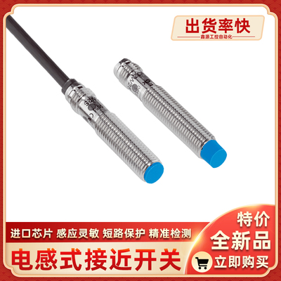 IME08-02BNSZW2K IME08-02BPOZW5K IME08-02BPSZW2S接近开关SICK