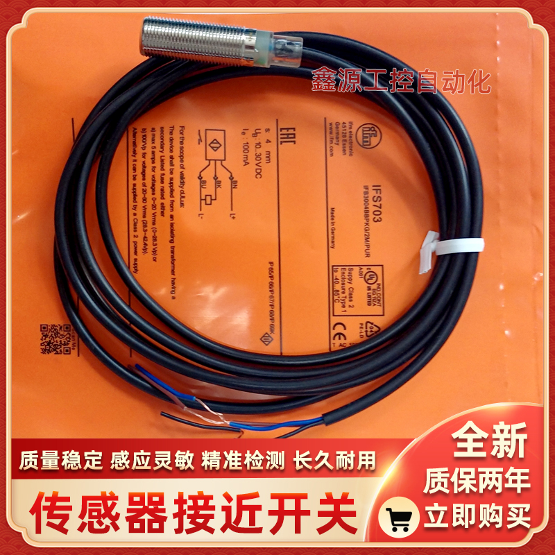 全新 IF6051 IFB3002-BPKG感应器IFM易福门电感式接近开关传感器