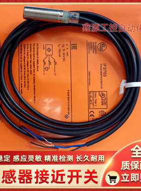 易福门接近开关加长型传感器IFS724 IFS722 IFS727 IFS728 IFS719