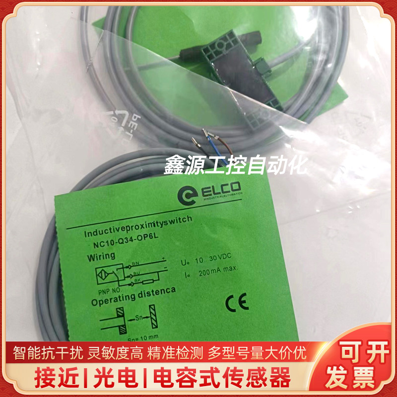 NC8-Q07-OP6L ON6L CP6L CN6L NC10-Q34-OP6L电容式方形接近开关