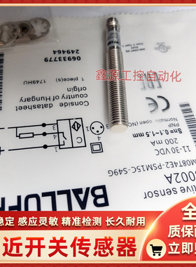 BALLUFF巴鲁夫接近开关BES00JW传感器BES 516-3008-G-E4-C-PU-02