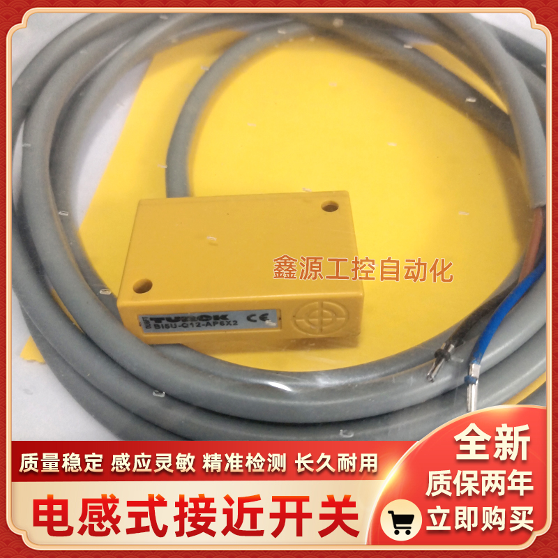 图尔克接近开关方形Bi5U-Q12-AP6X2/i5U-Q12-AN6X2/Bi2-Q12-AZ31X
