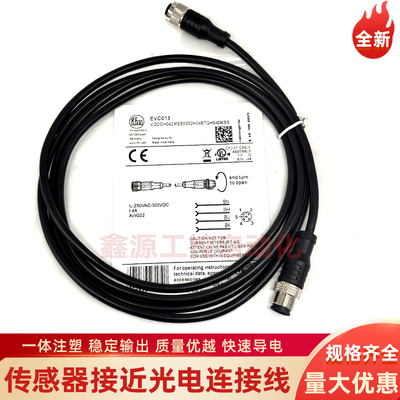 易福门连接插线EVC011 EVC012 EVC013 EVC014 EVC015 016 017 018