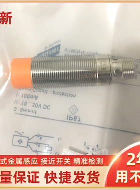 IG5319 IG5719 IGS241 IGS239 IGM202 IG5929 IGT220易福门传感器
