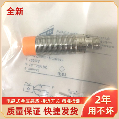 IG0092 IG5377 IG6566 IG6087 IG5404 NG500A IG7105易福门传感器
