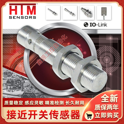 HTM电感式LCN1-1812P-S4L2 LCN1-3022N-ARL4 LCN1-3022N-BRL4全新