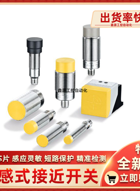 GG712S GG711S GM705S GM701S GG507S GI712S接近开关电感式现货