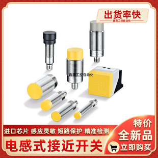 GG712S GG711S GM705S GM701S GG507S GI712S接近开关电感式现货