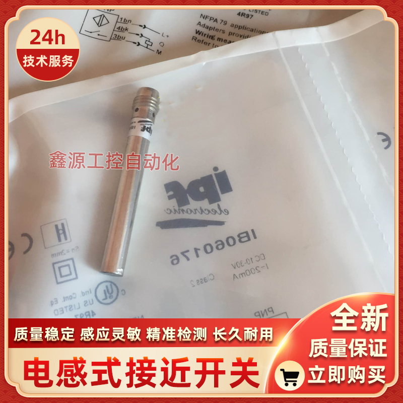 IPF全新接近开关 IB0802A4 IB081123 IB0811A3 IN080104 IN080174