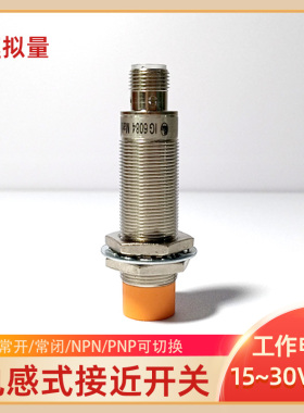 模拟量接近开关电感式IG6084/6085/6086/6088/6065/6616/18传感器