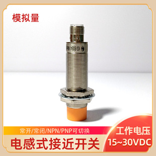 模拟量接近开关电感式IG6084/6085/6086/6088/6065/6616/18传感器