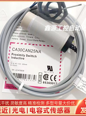 佳乐电容传感器CA30CAN25PA CA30CAF16N CA18CAN12NA CA30CAN25NA