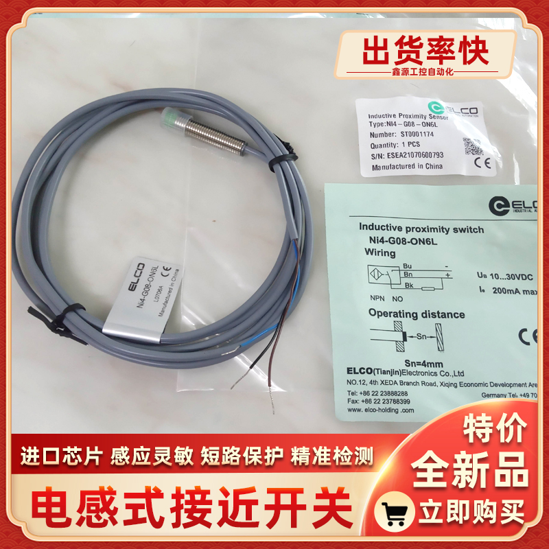 Fi2-G08-OD6L FI2-G08-CD6L Ni4-G08-OD6L Ni4-G08-CD6L接近开关