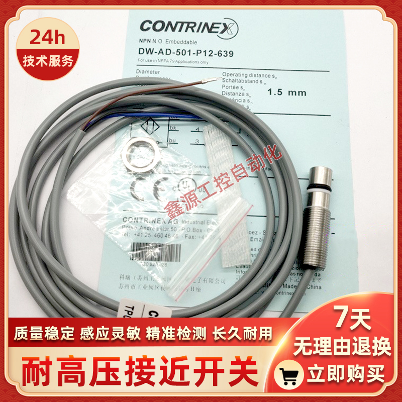 DW-AD-504-P12-639 DW-AS-501-P12-622 耐高压接近开关传感器全新