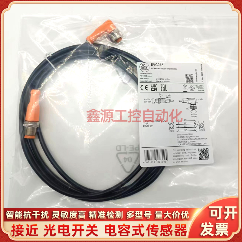 IFM易福门连接线EVC013 014 012 019 018 011 017 010 016 EVC015