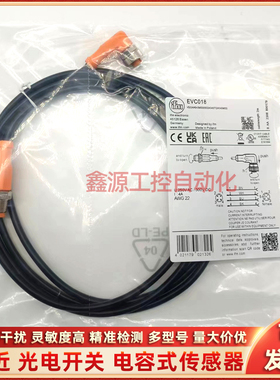 IFM易福门连接线EVC013 014 012 019 018 011 017 010 016 EVC015